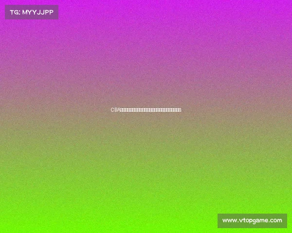 CBA突破:推动中国篮球职业联赛改革与发展的新机遇与挑战 CBA突破:推动中国篮球职业联赛改革与发展的新机遇与挑战