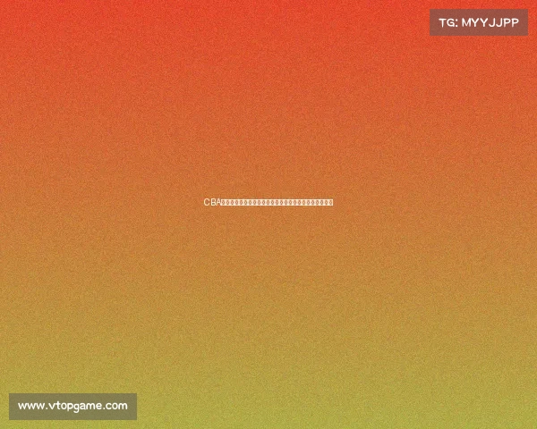 CBA突破：推动中国篮球职业联赛改革与发展的新机遇与挑战