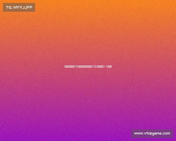 陈垣宇逆袭瑞典16岁小将成功晋级男单32强 上演精彩3-1逆转战