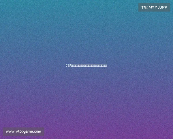 CBA突破：推动中国篮球职业联赛改革与发展的新机遇与挑战